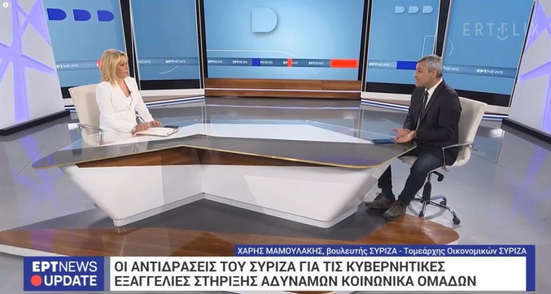 μαμουλάκης ερτ