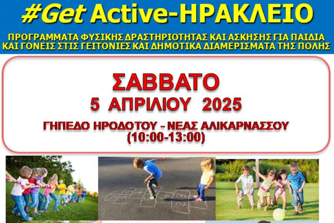 Get Active-Ηράκλειο
