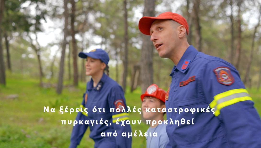 Αντιπυρική Περίοδος