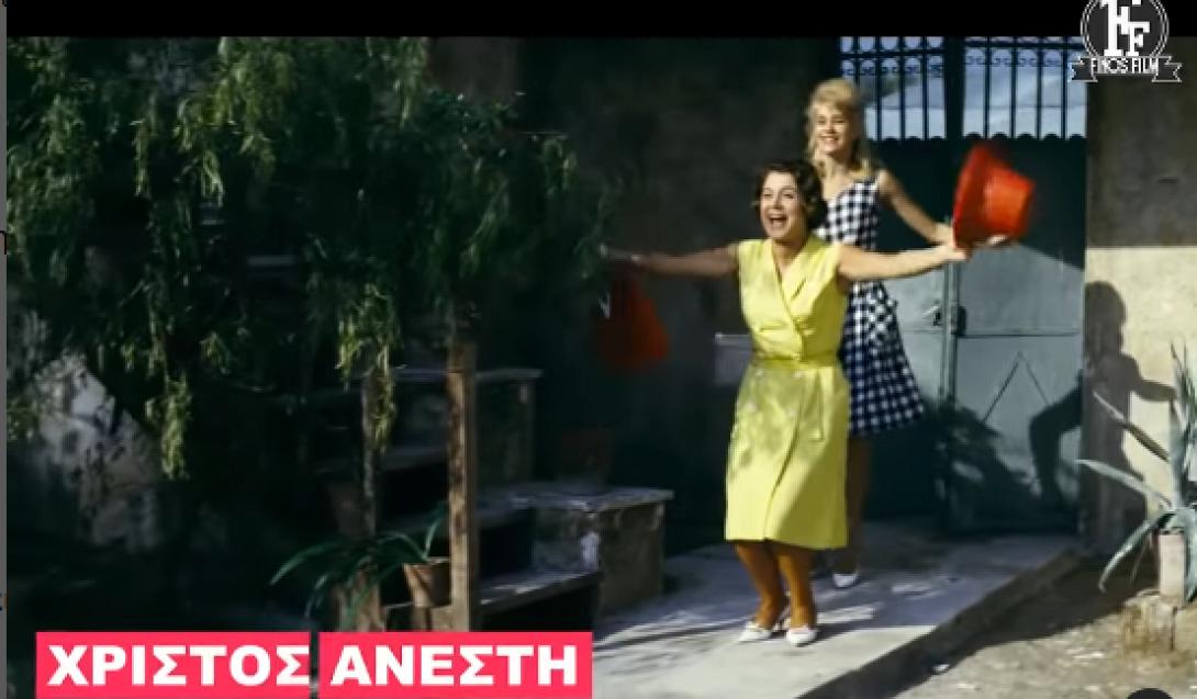 ΦΙΝΟΣ ΦΙΛΜ ΓΙΑ ΠΑΣΧΑ