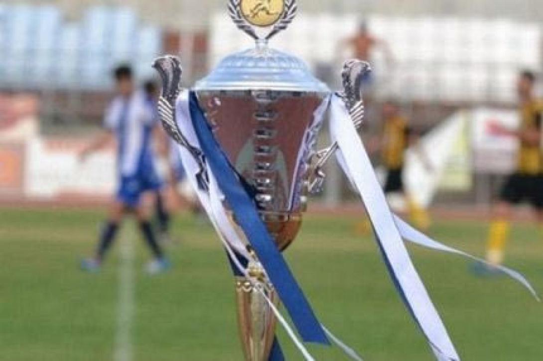 κύπελλο ΕΠΣΗ 