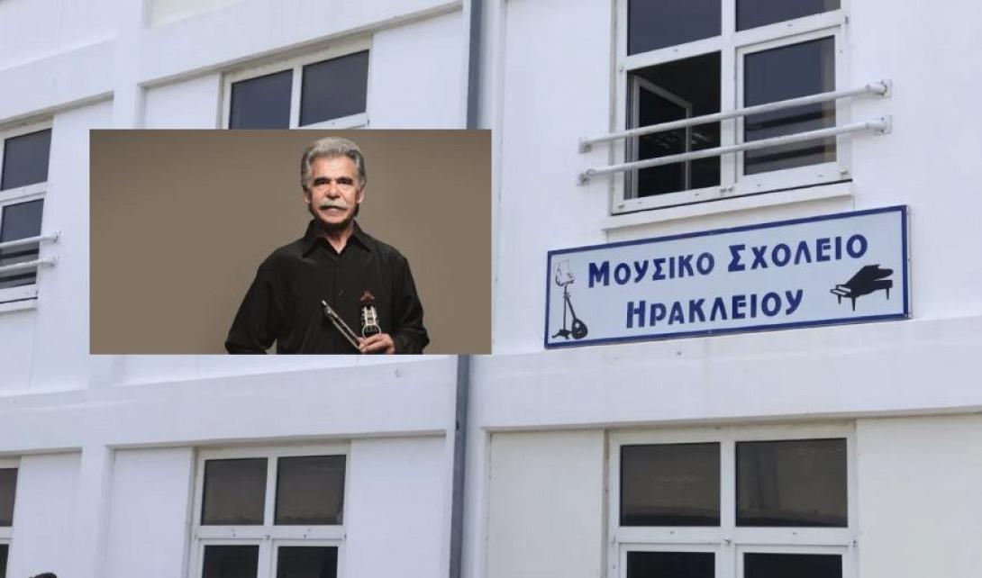 ΜΟΥΣΙΚΟ ΣΧΟΛΕΙΟ ΣΚΟΥΛΑΣ
