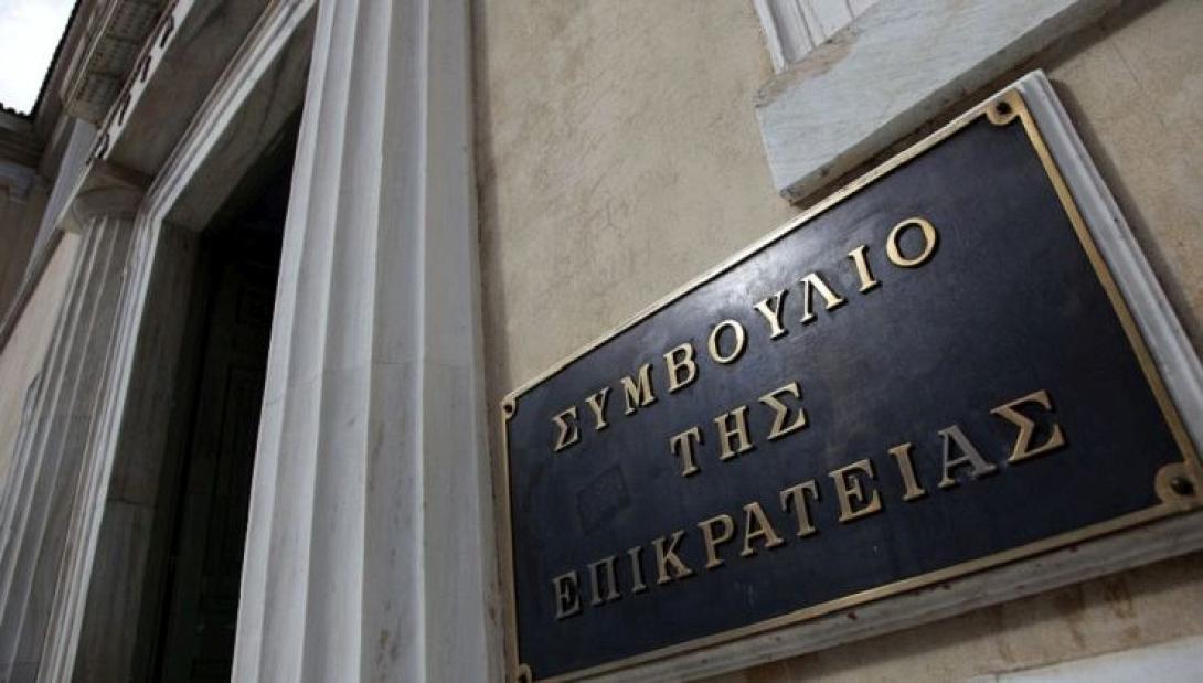 συμβούλιο της Επικρατείας