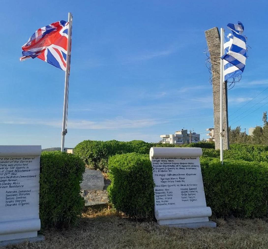 Μνημείο Κράιπε