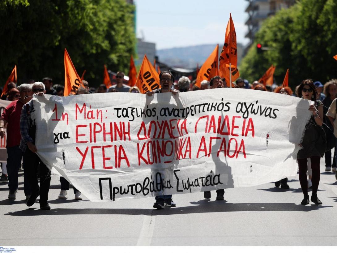 εργατική πρωτομαγιά 