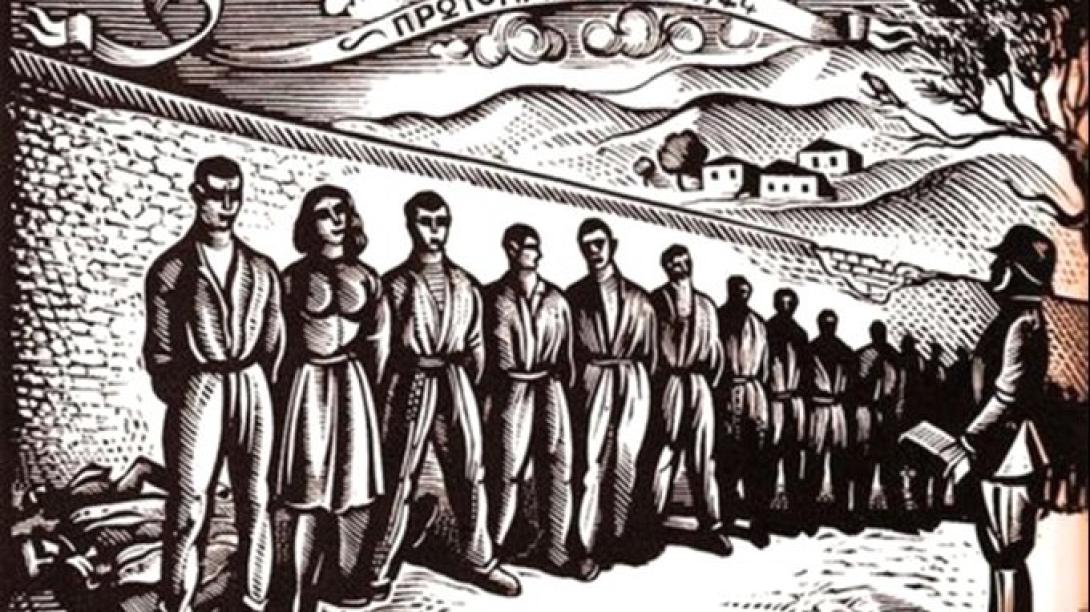 ΕΚΤΕΛΕΣΘΕΝΤΕς