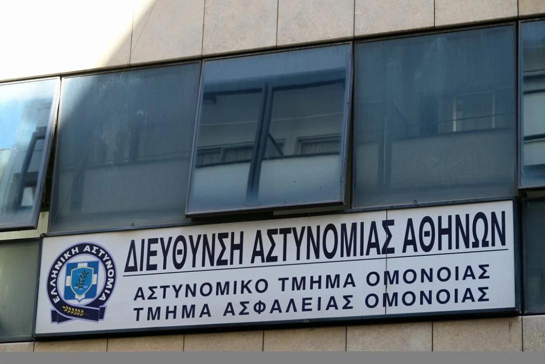 ατ ομονοιας