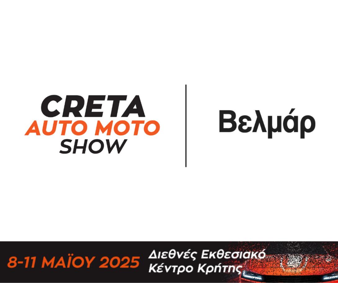 Βελμάρ - CRETA AUTO MOTO SHOW