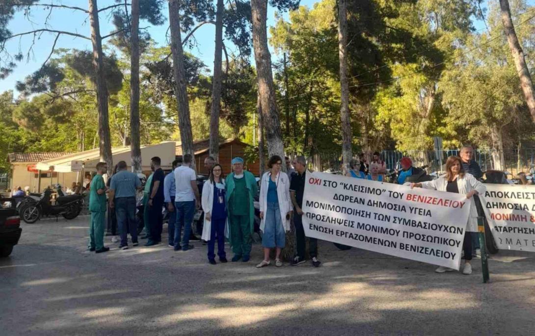 Βενιζέλειο Διαμαρτυρία