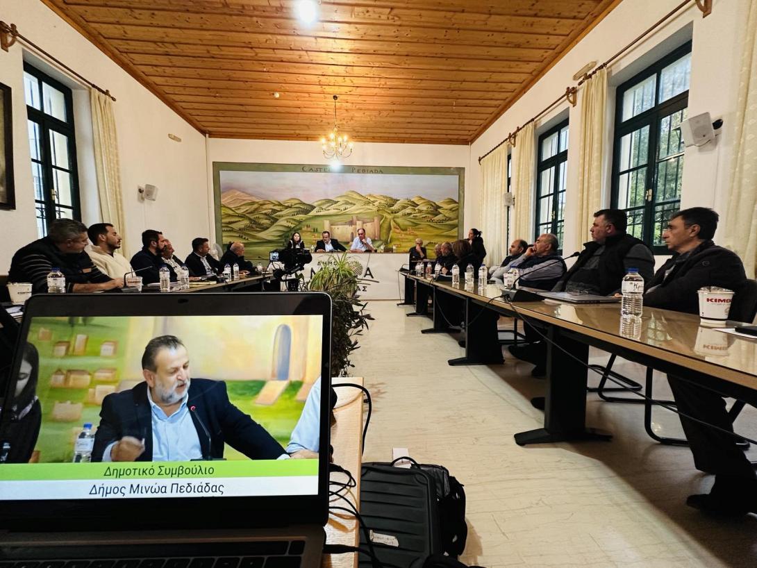 ΔΗΜΟΣ ΜΙΝΩΑ ΠΕΔΙΑΔΑΣ