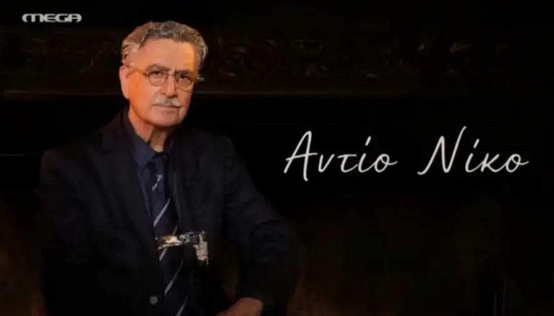 γαλανος