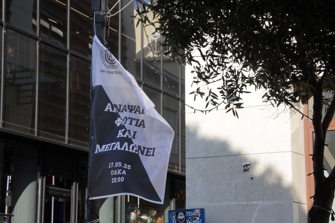 οφη