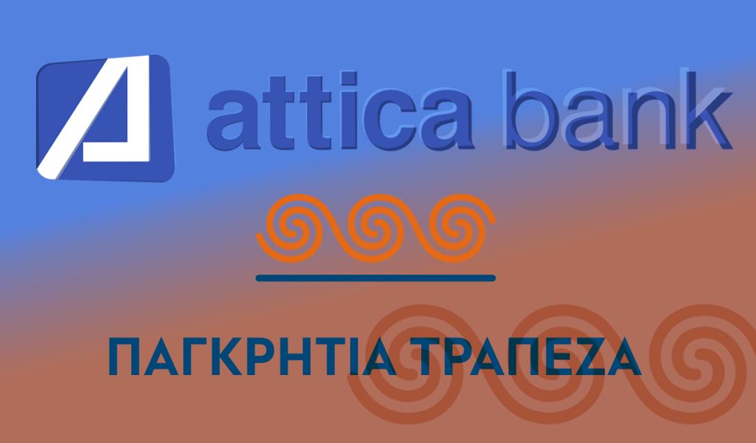Αττικα - Παγκρήτια