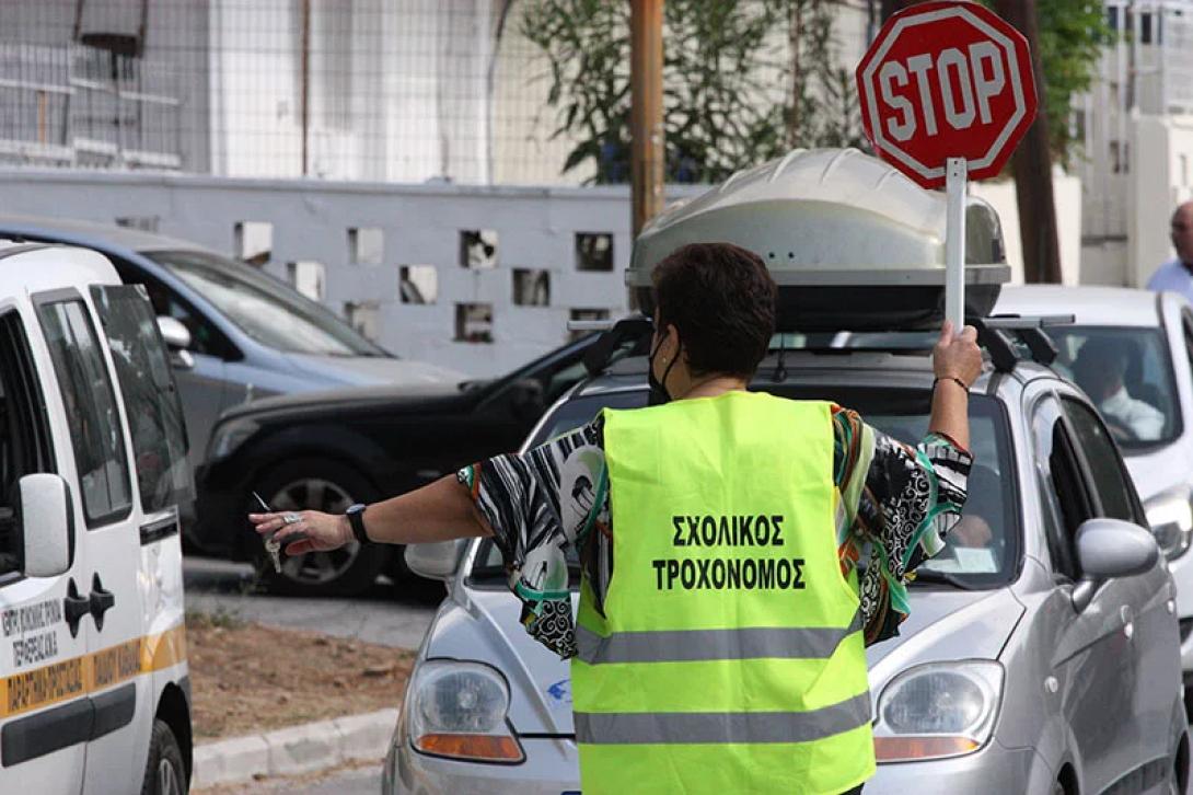 σχολικος τροχονομος