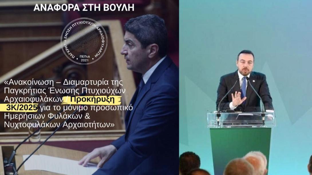 ΑΥΓΕΝΑΚΗΣ ΠΑΡΑΣΥΡΗΣ