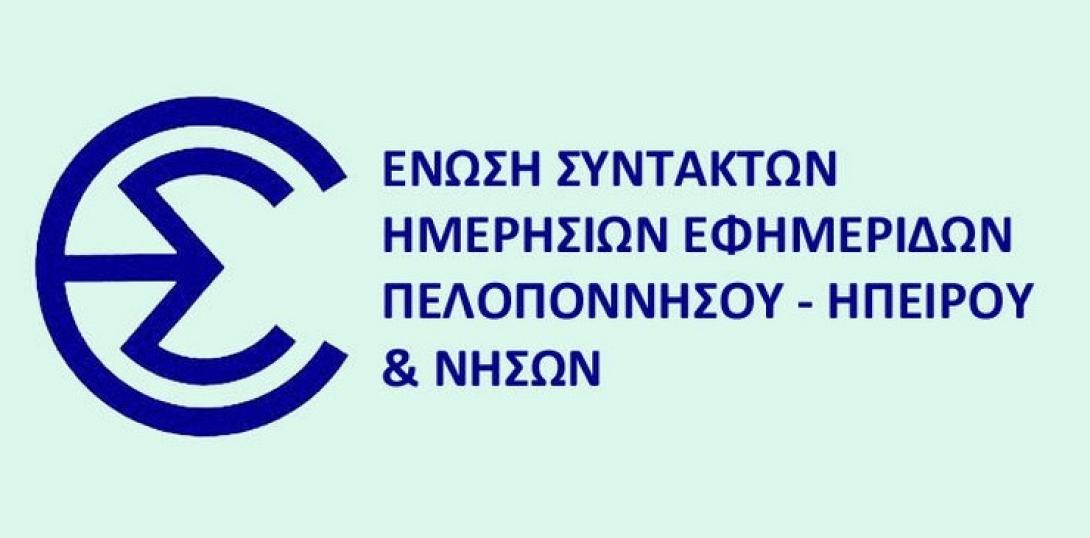 εσηεπην