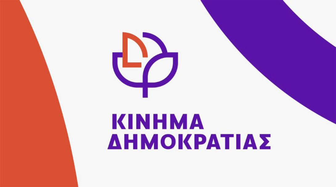 Κίνημα Δημοκρατίας