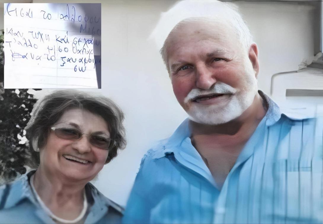 ζευγάρι ρέθυμνο