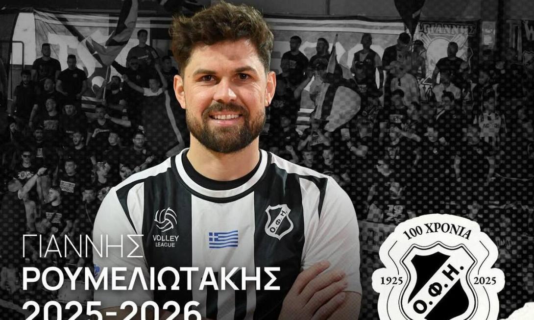 ρουμελιωτακης 