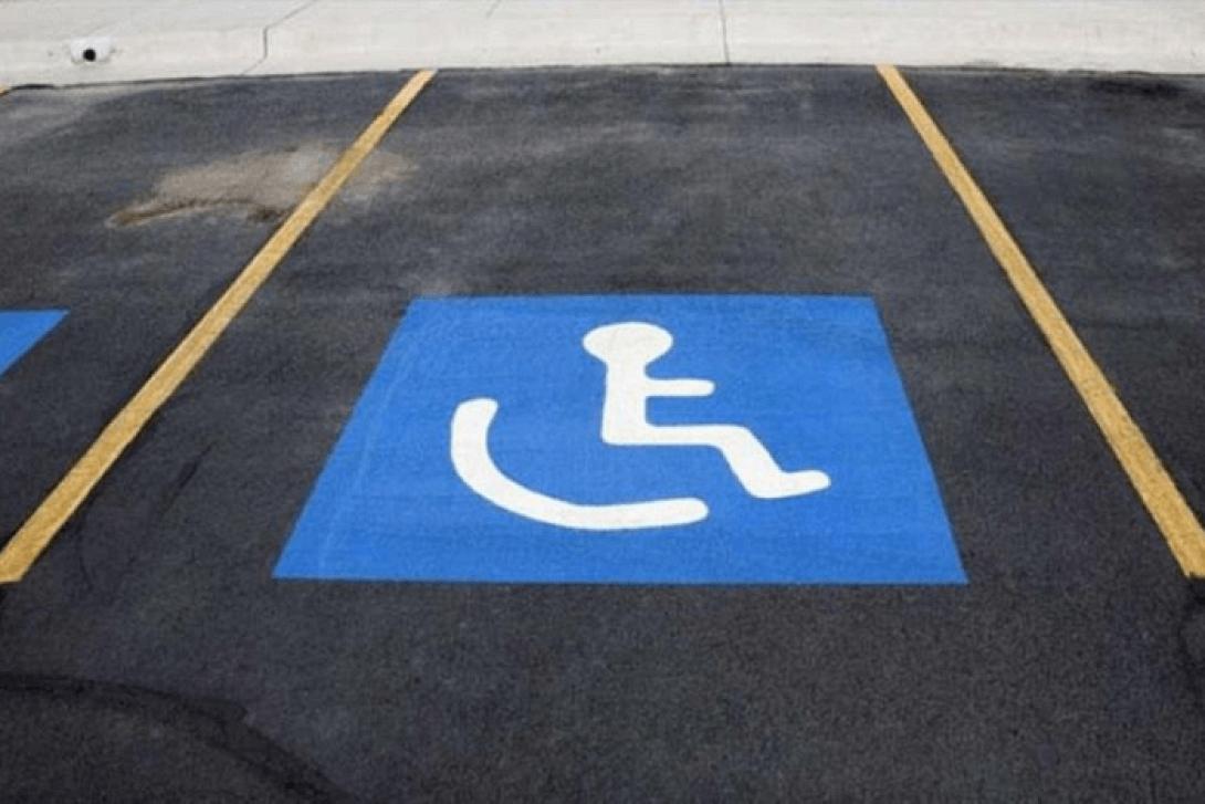 ΘΕΣΗ ΣΤΑΘΜΕΥΣΗς ΑΜΕΑ