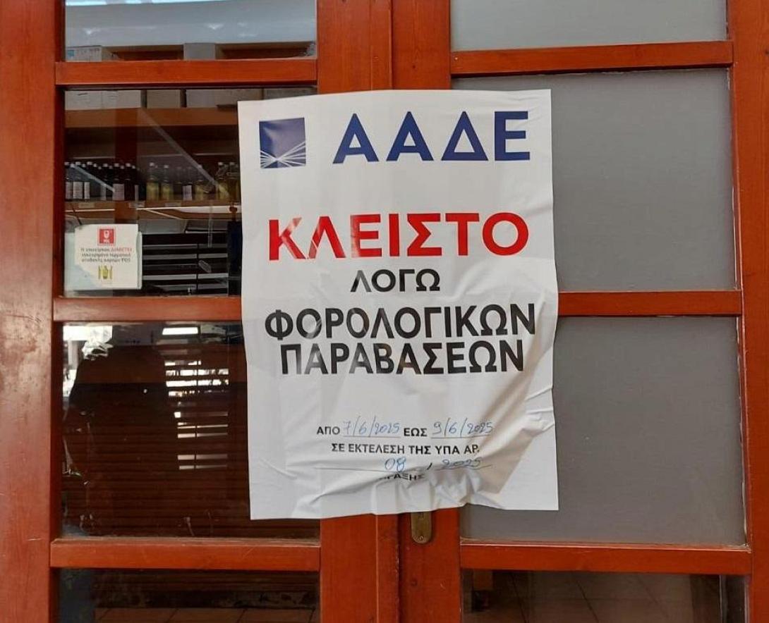 ααδε λουκέτο