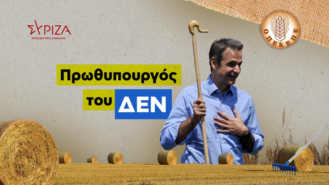 συριζα βίντεο 