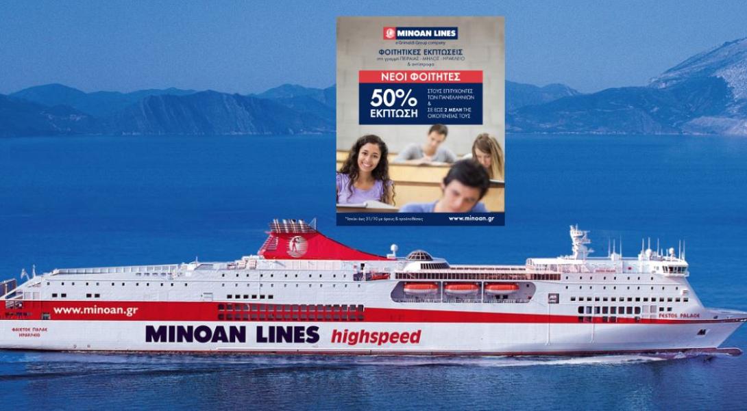 μινωικες γραμμες