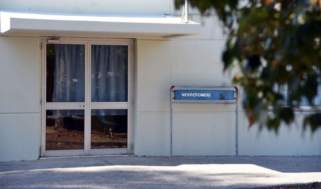  Ιατροδικαστική Υπηρεσία Πάτρας