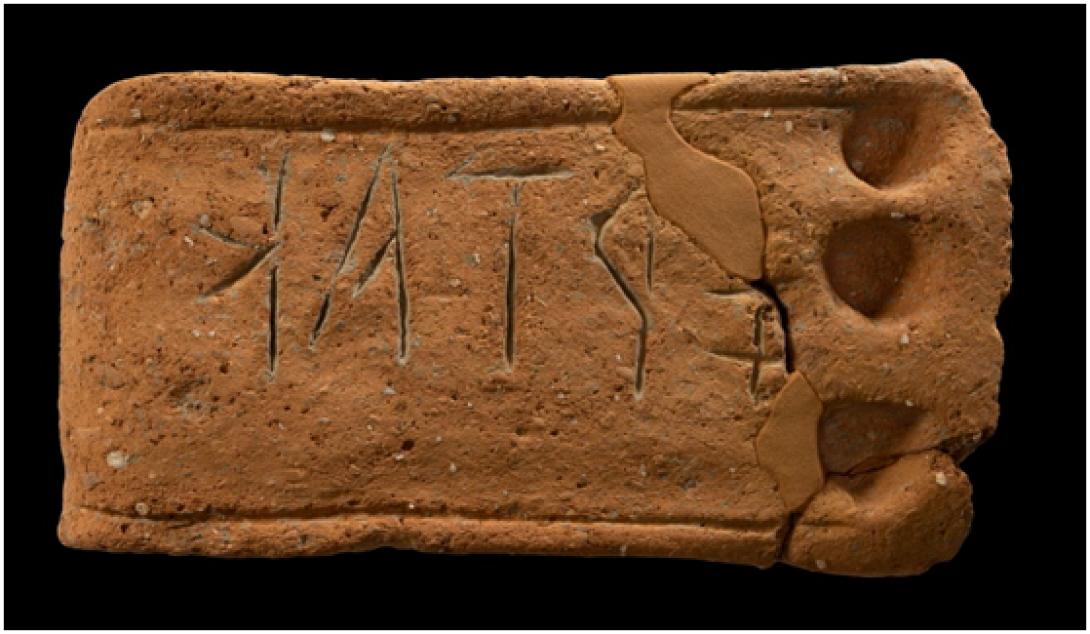 Λαβή πίθου με ετεοκρητική επιγραφή