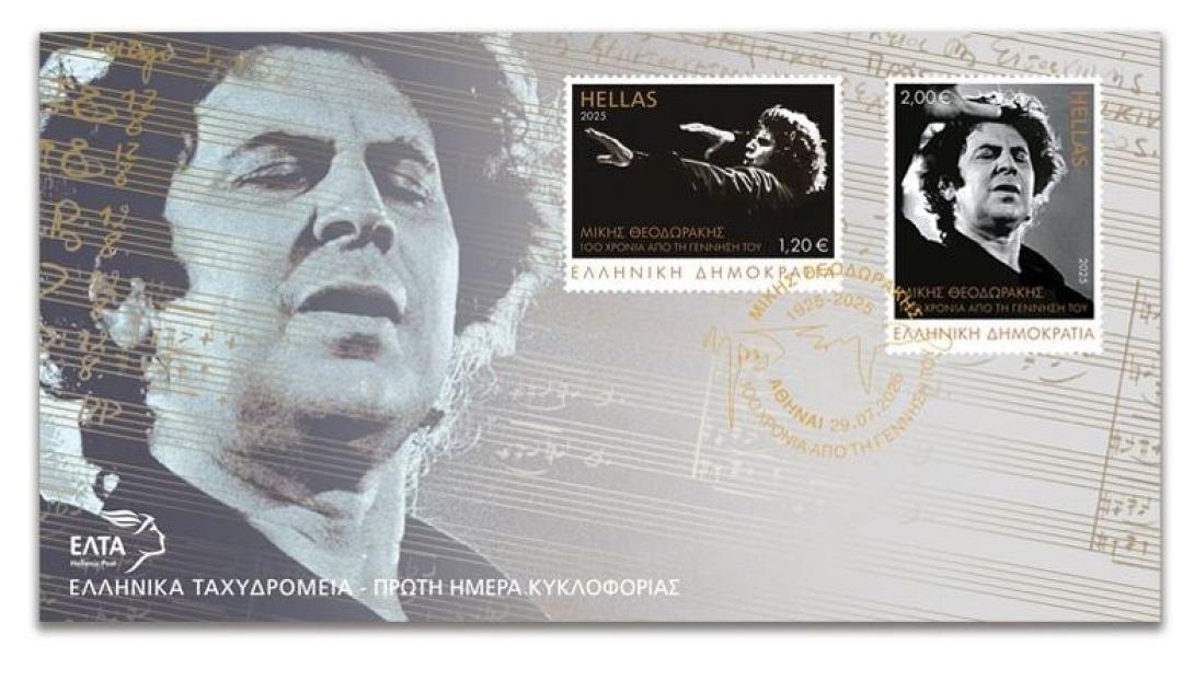 ελτα μίκης θεοδωράκης