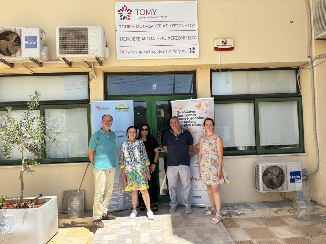 ΤΟΜΥ ΧΕΡΣΟΝΗΣΟΣ