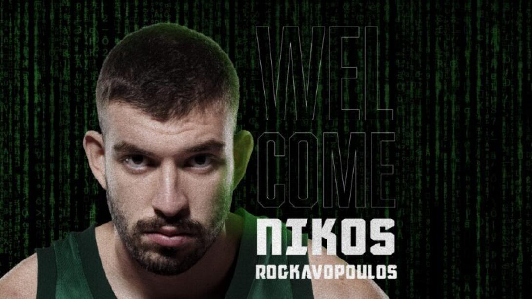 ρογκαβοπουλος 