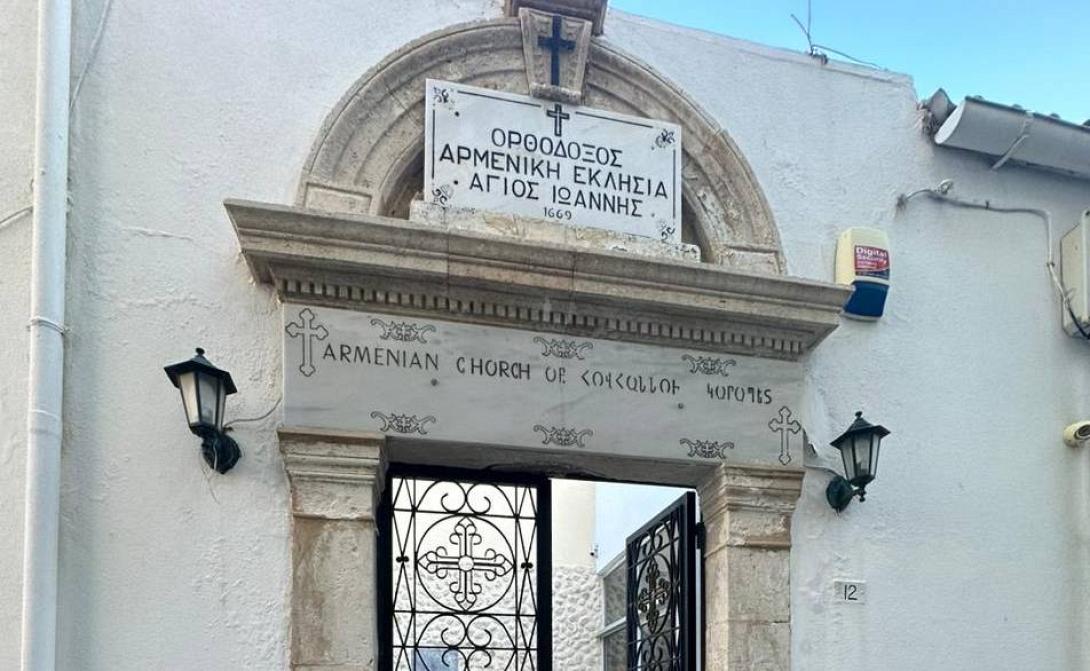 ΑΡΜΕΝΙΚΗ ΕΚΚΛΗΣΙΑ