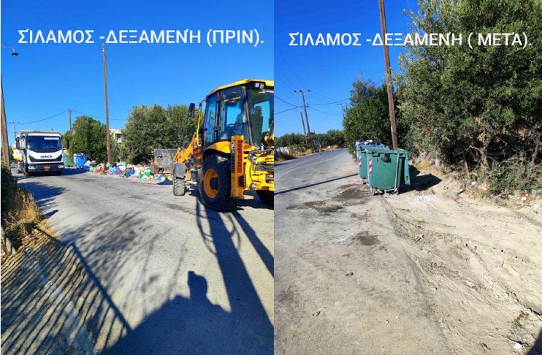 καθαριότητα