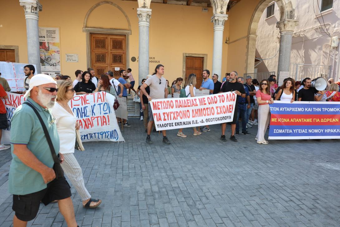 συγκέντρωση ΑΔΕΔυ στα Λιοντάρια
