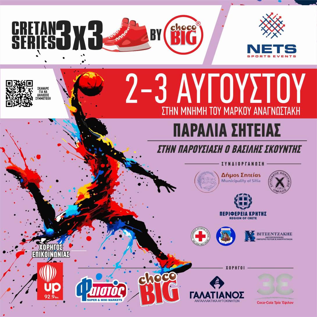 σητεια