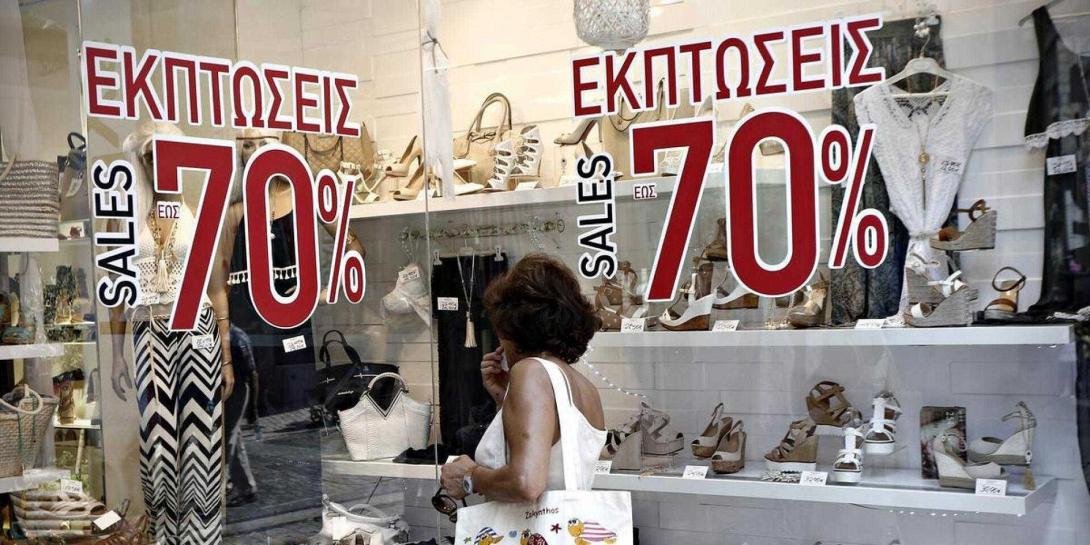 εκπτώσεις - προσφορές 