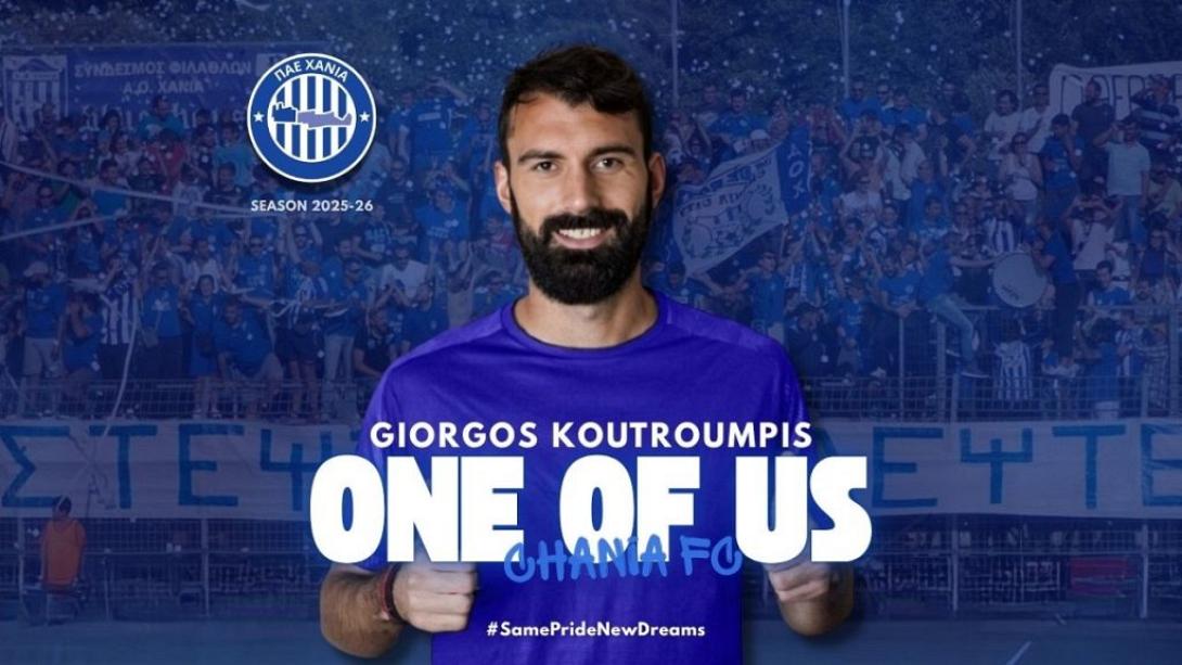 κουτρουμπης