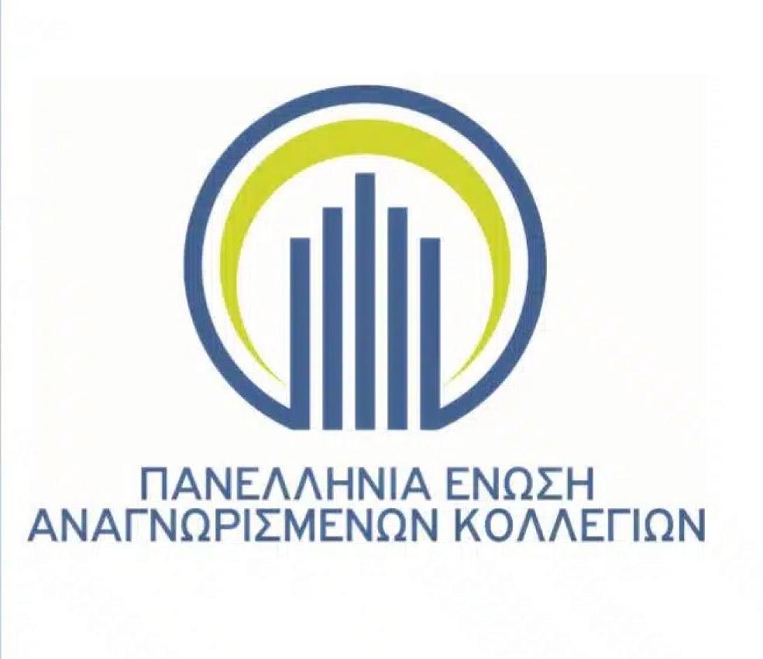 Πανελλήνια Ένωση Αναγνωρισμένων Κολλεγίων