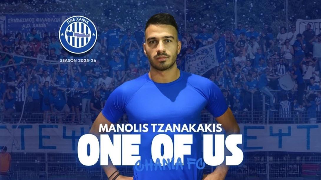 ΤΖΑΝΑΚΑΚΗΣ