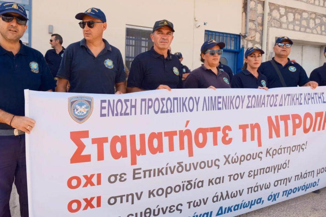 ΛΙΜΕΝΙΚΟΙ ΣΟΥΔΑ