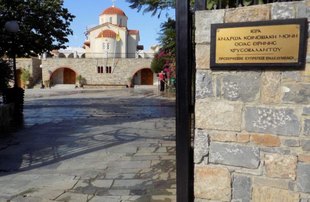 χρυσοβαλαντου ηρακλειο