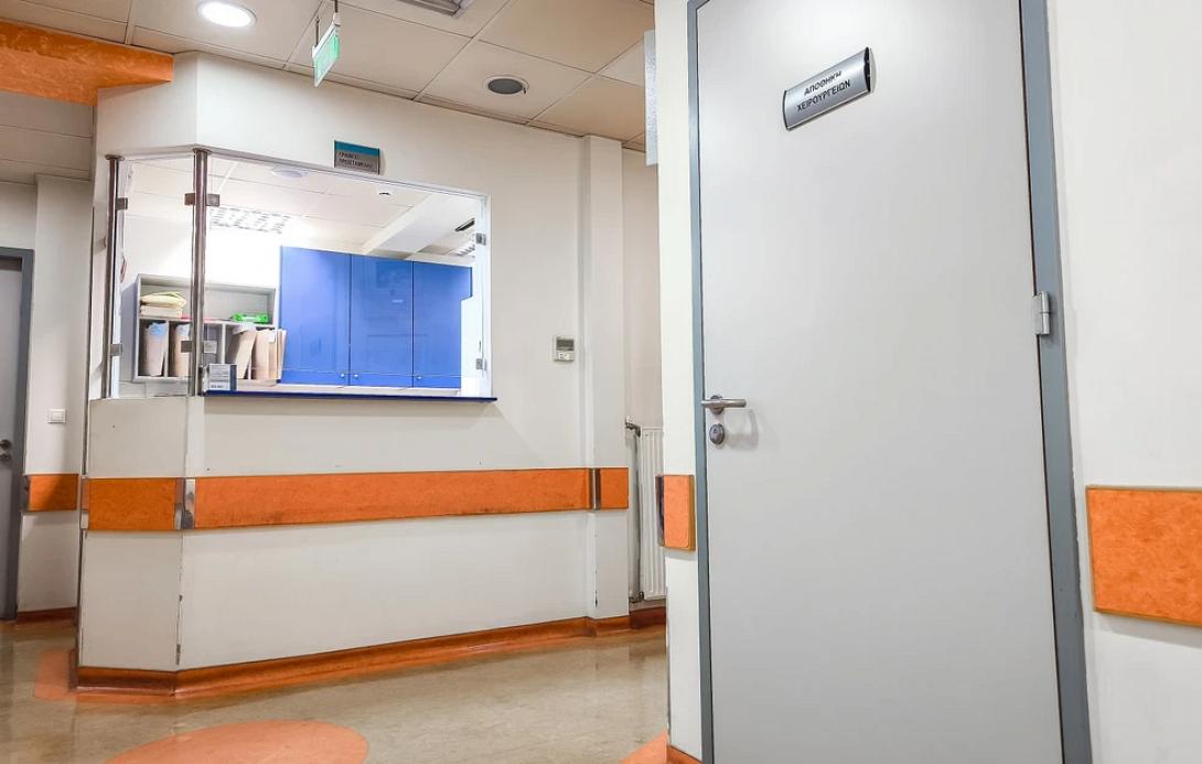 ΝΟΣΟΚΟΜΕΙΟ