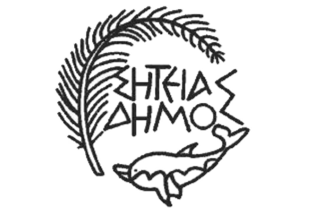 δημος σητειας