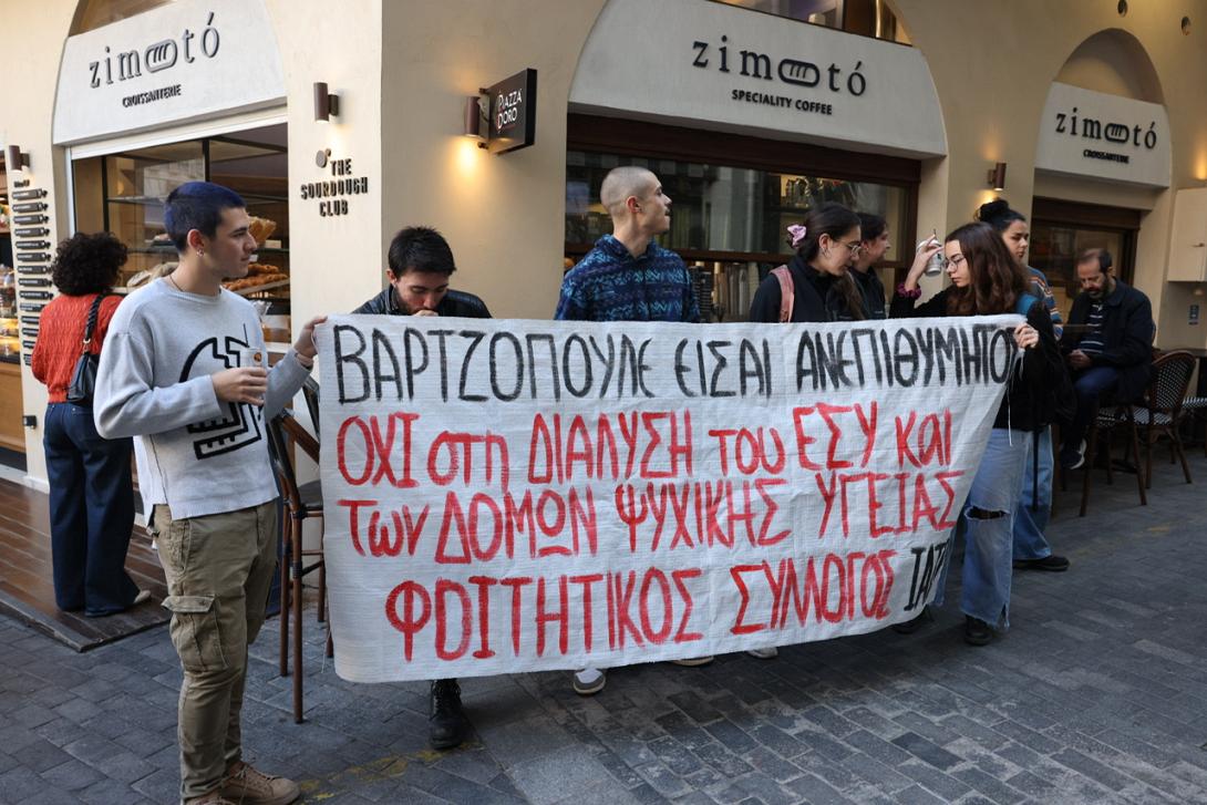 διαμαρτυρια