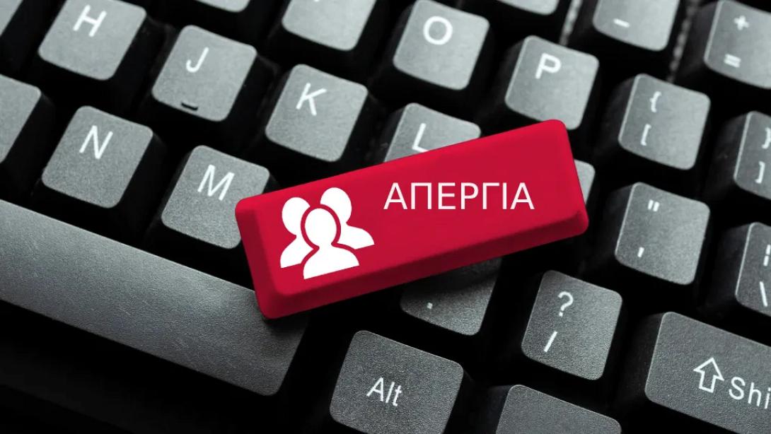 απεργία δημοσιογράφοι