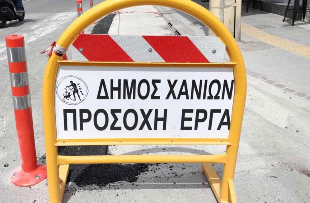 εργα χανια