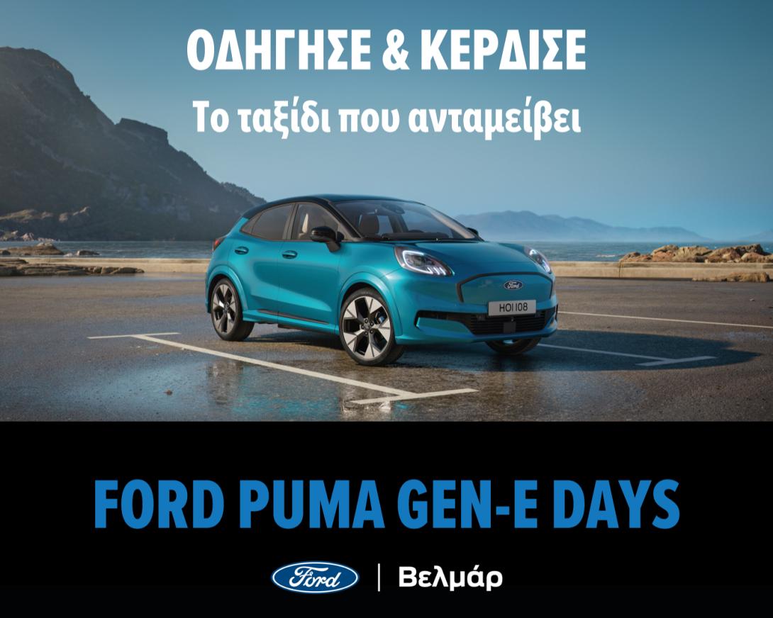 ford-puma-gen-