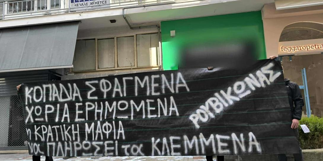 ΡΟΥΒΙΚΩΝΑς