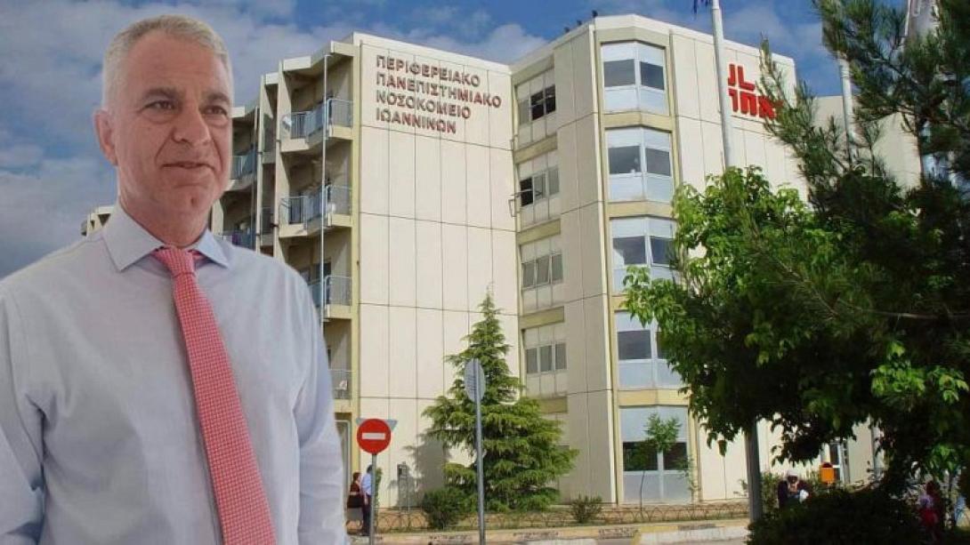 νοσοκομειο ιωαννινων διοικητης